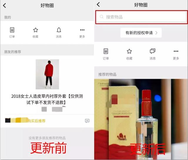 Wechat 推出最新版本更新！新增5大全新功能！Update 前一定要懂！
