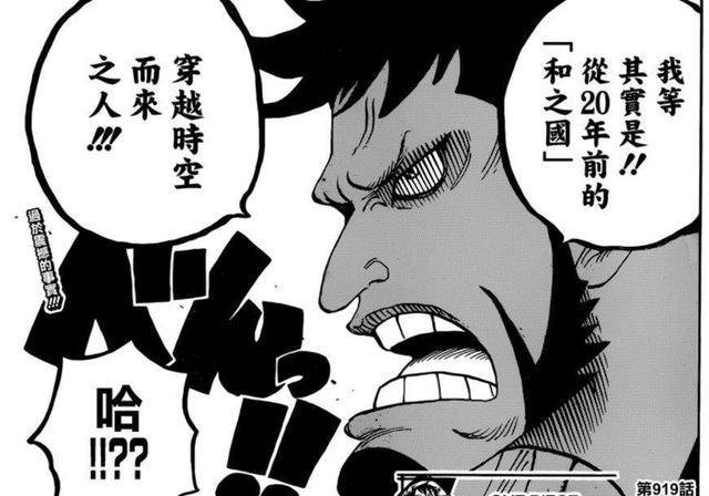 海賊王：多康將成為和之國新的領袖，桃之助上船已成事實
