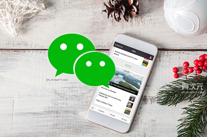 最新版本！更新【微信WeChat】前必知的5大全新功能?用戶們快看～