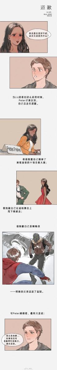 【復仇者聯盟】鋼鐵人成就不一樣的蜘蛛人！無法一起前進但也留下滿滿的回憶...