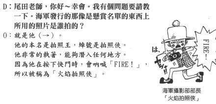 海賊王:終於看到神秘人物,偷拍草帽團公布懸賞令,至今失敗57次