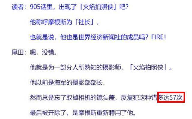 海賊王:終於看到神秘人物,偷拍草帽團公布懸賞令,至今失敗57次
