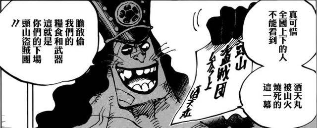 海賊王942話預測：酒天丸和錦衛門激戰正酣，一場直播打斷了他們