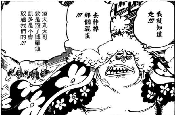 海賊王942話預測：酒天丸和錦衛門激戰正酣，一場直播打斷了他們