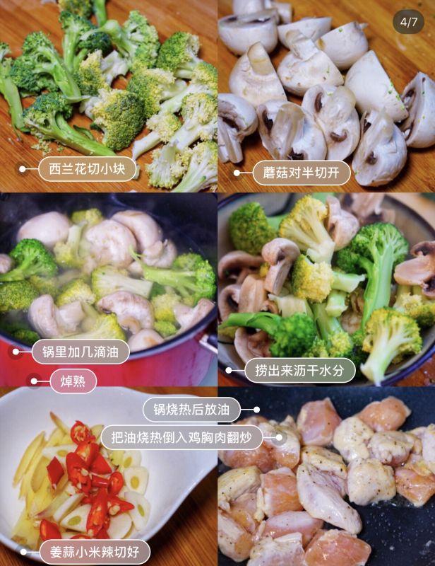 西蘭花炒雞胸【低脂雞胸肉做法滿足感超強】