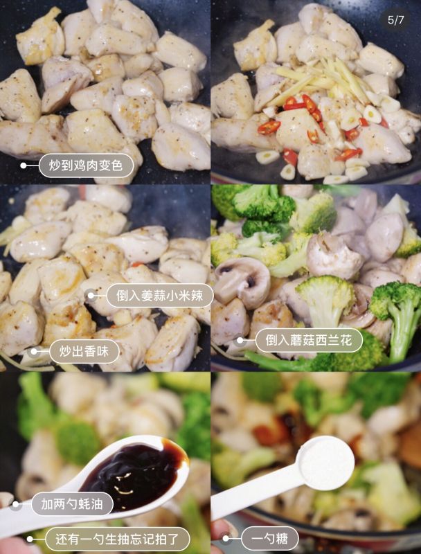 西蘭花炒雞胸【低脂雞胸肉做法滿足感超強】