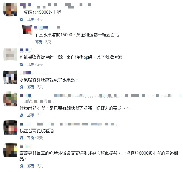 他爽PO婚宴「6層豪華水果盤」超級霸氣！網友驚曝「一桌價格」只有南部吃得到！