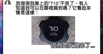 11個發言沒先經大腦的爆笑網友，真的會讓人幫他們尷尬到直冒冷汗...﻿