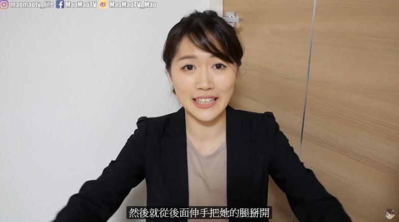 極度的不舒服！網紅「Mao」首曝遭日本學長「性騷擾」經歷：感到格外的羞辱