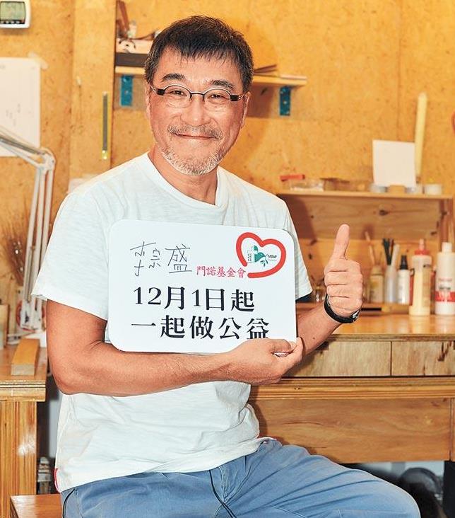 李宗盛「捐1億祖屋」建長照中心！「大樓名稱」藏對父母心意：把媽媽的愛留在世上！