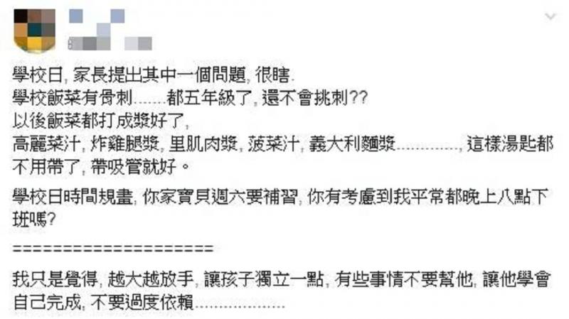 家長怨午餐細骨會刺到孩子　師傻眼：小5還不會挑刺？