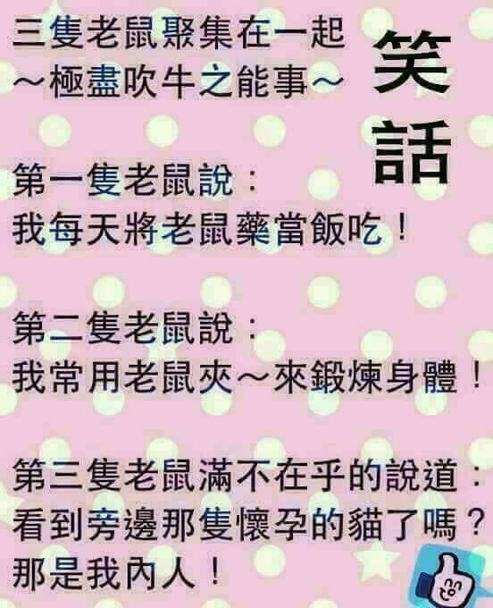 男子臉上有傷，又疼又癢老是不好，於是看醫生，醫生檢查後問:「你的臉是不是被老婆踹的？」
