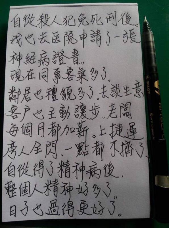 男子臉上有傷，又疼又癢老是不好，於是看醫生，醫生檢查後問:「你的臉是不是被老婆踹的？」