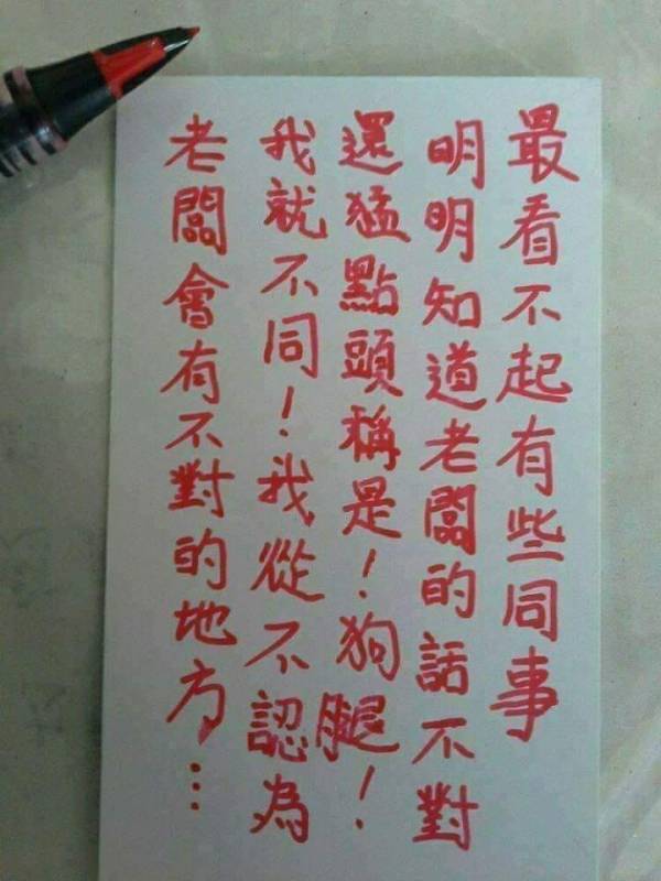 男子臉上有傷，又疼又癢老是不好，於是看醫生，醫生檢查後問:「你的臉是不是被老婆踹的？」