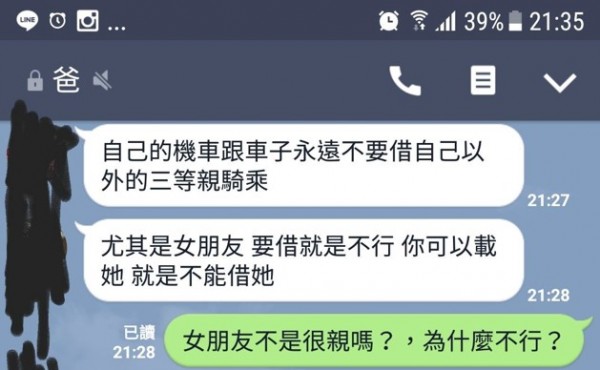 爸爸鄭重警告「車絕對不能借女友開」他滿頭疑惑，後來爸爸「一句話」讓他恍然大悟！