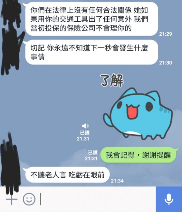 爸爸鄭重警告「車絕對不能借女友開」他滿頭疑惑，後來爸爸「一句話」讓他恍然大悟！