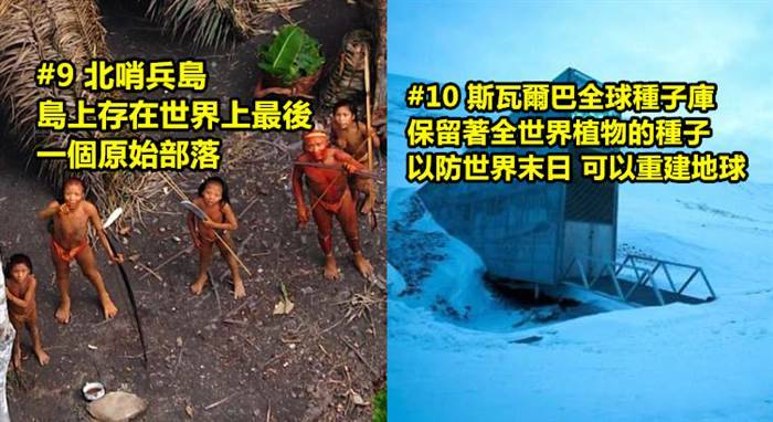 10個「就算你有10條命 都不能進的世界禁區」，讓我們一起看看有哪些地方吧！