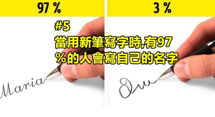 13個聽起來超詭異但其實都是真的冷知識