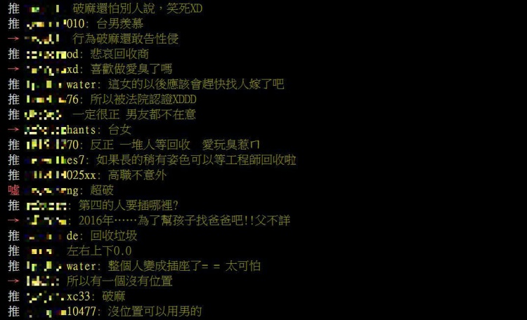高職妹「1女戰4男」全校瘋傳…事後怒告性侵！一查驚「男友超綠」扯展開 網譙爆:超X 