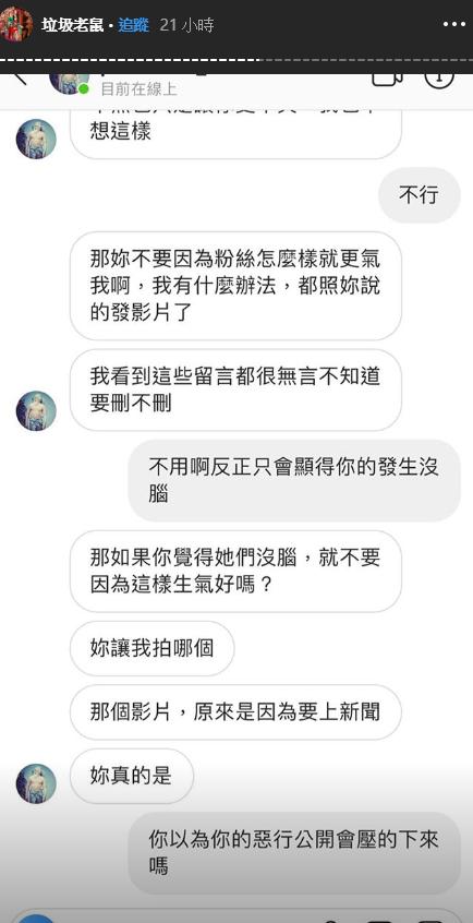 「教授鼠鼠」長相公開？「E級小模」曝光酒醉畫面　再起底「犯罪前科」！