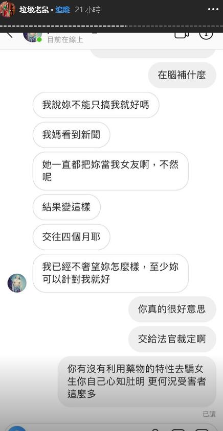 「教授鼠鼠」長相公開？「E級小模」曝光酒醉畫面　再起底「犯罪前科」！