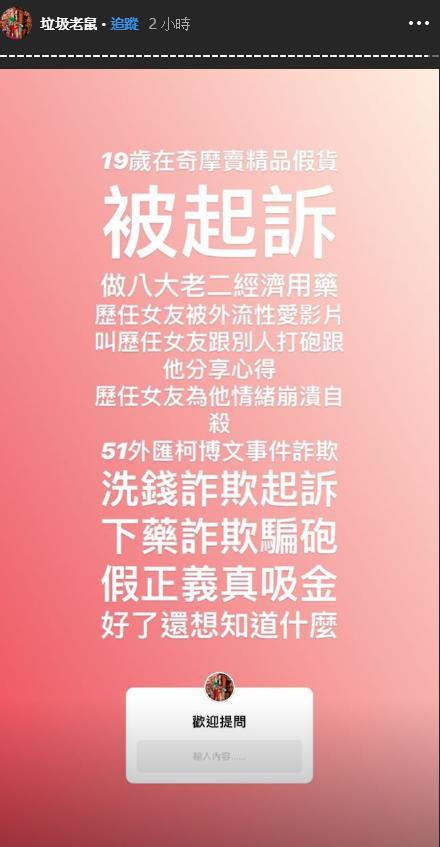 「教授鼠鼠」長相公開？「E級小模」曝光酒醉畫面　再起底「犯罪前科」！