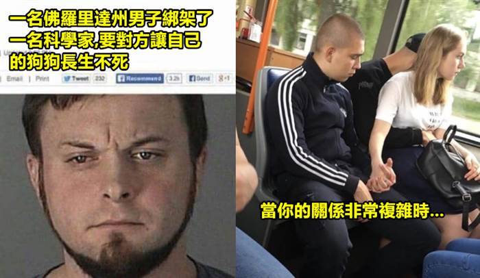 25個真的發生在這世界的各種奇葩的事