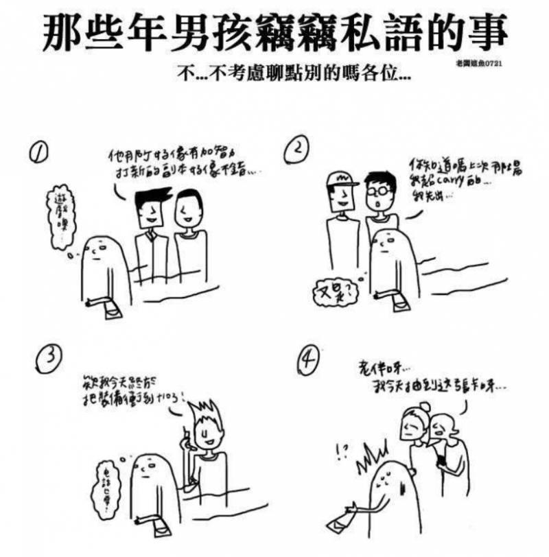 盤點16張從小學到現在的「進化史」，超貼近生活的內容肯定會讓你覺得很有共鳴！