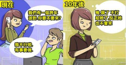 盤點9件你現在做了，10年後鐵定會瘋狂後悔的事﻿