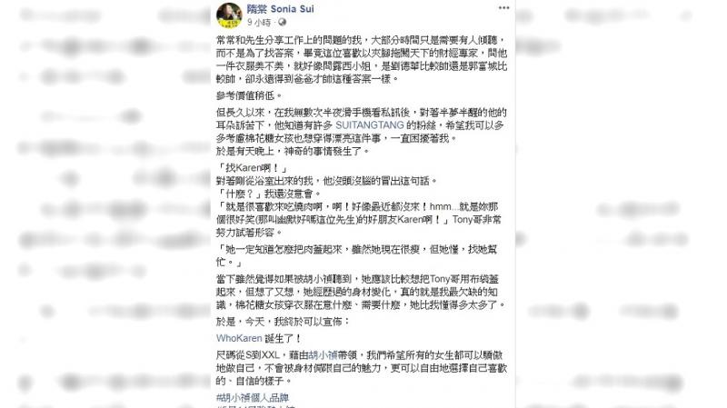隋棠脫口「無法理解大尺碼女孩」！小禎氣炸：太機車