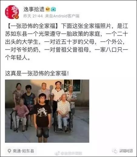 這張網路瘋傳「恐怖全家福」乍看「好像沒什麼」，細看後竟然「從頭麻到腳」！