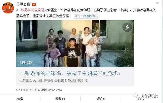 這張網路瘋傳「恐怖全家福」乍看「好像沒什麼」，細看後竟然「從頭麻到腳」！