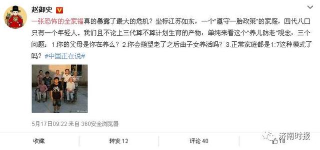 這張網路瘋傳「恐怖全家福」乍看「好像沒什麼」，細看後竟然「從頭麻到腳」！