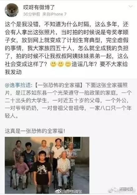 這張網路瘋傳「恐怖全家福」乍看「好像沒什麼」，細看後竟然「從頭麻到腳」！