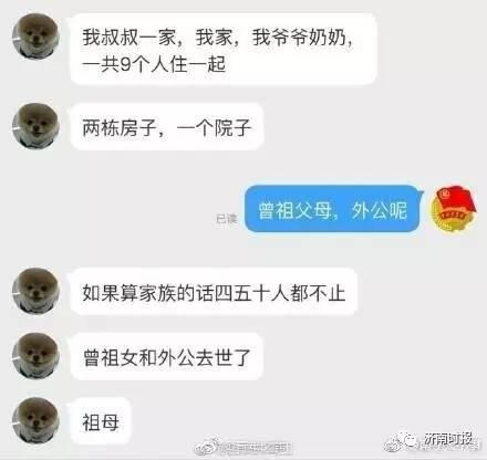 這張網路瘋傳「恐怖全家福」乍看「好像沒什麼」，細看後竟然「從頭麻到腳」！