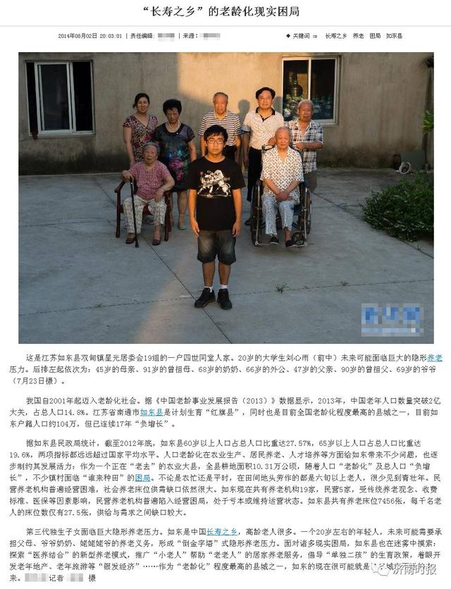 這張網路瘋傳「恐怖全家福」乍看「好像沒什麼」，細看後竟然「從頭麻到腳」！