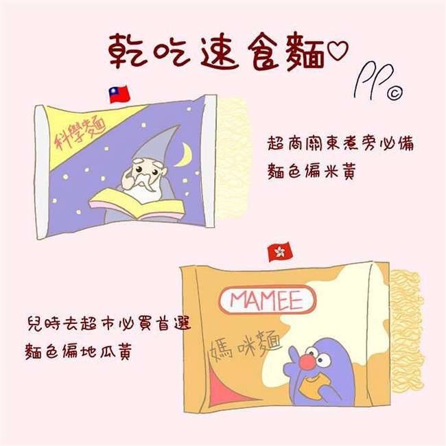 一名插畫家分享12個「臺灣 VS 香港」生活差異