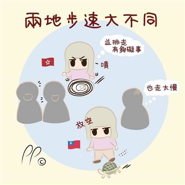 一名插畫家分享12個「臺灣 VS 香港」生活差異