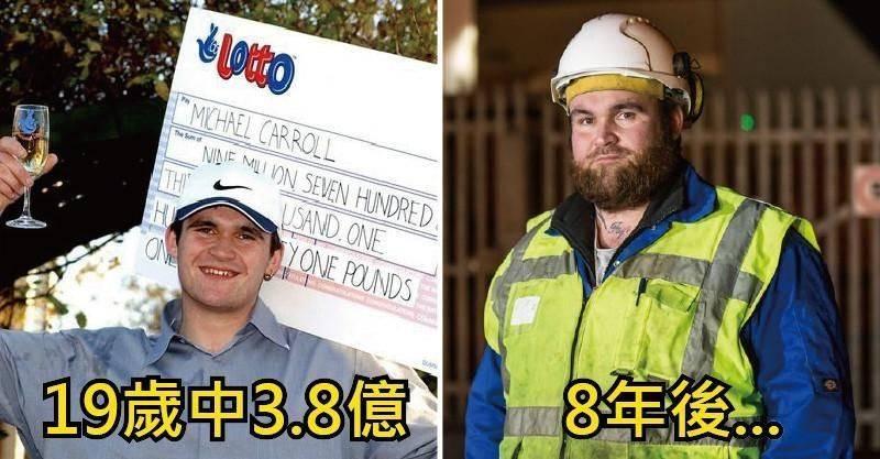 5個樂透頭獎得主「從天堂掉回人間的悲慘下場」！﻿
