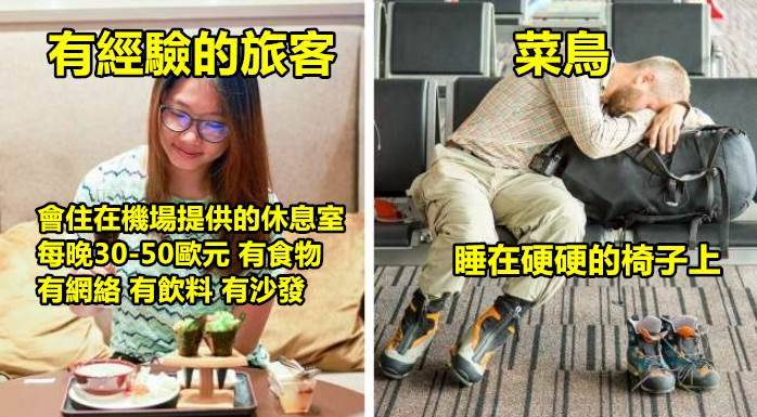 20個直到現在也很少人知道的機場超bug絕技