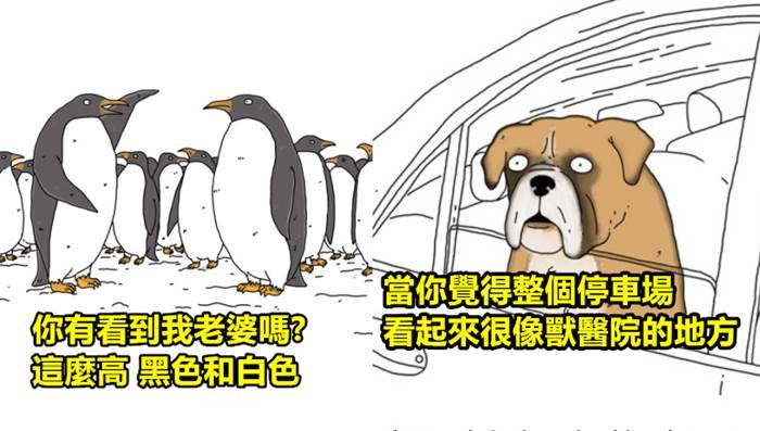 8張「動物們的內心想法爆笑插圖」！以後再也無法直視你的寵物了！