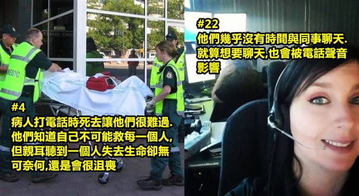 25個只有當過救護車調度員才懂的「超辛酸幕後秘密」！