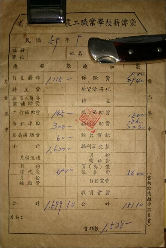 他翻出公務員爸爸「47年前的薪資袋」，沒想到「一換算成現在....」網友全情不自禁哭了！