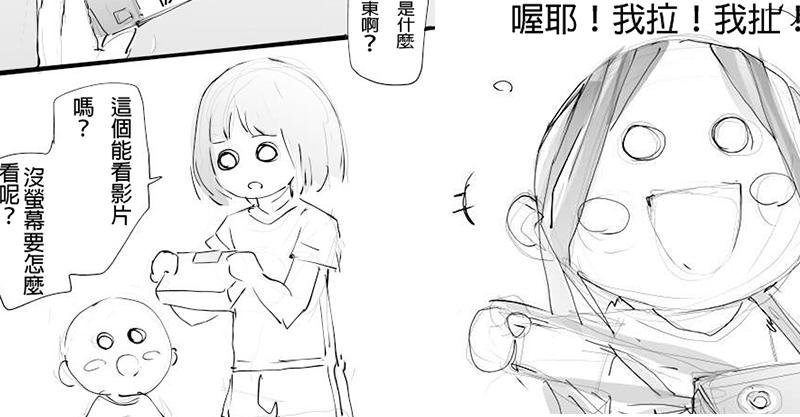 網問「貞子遇到現代小孩」會怎麼樣？漫畫家公布「超心酸結局」：貞子終於投胎了！