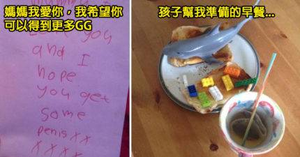 30個會讓終於下定決心不生孩子的「超過分小孩禮物」！
