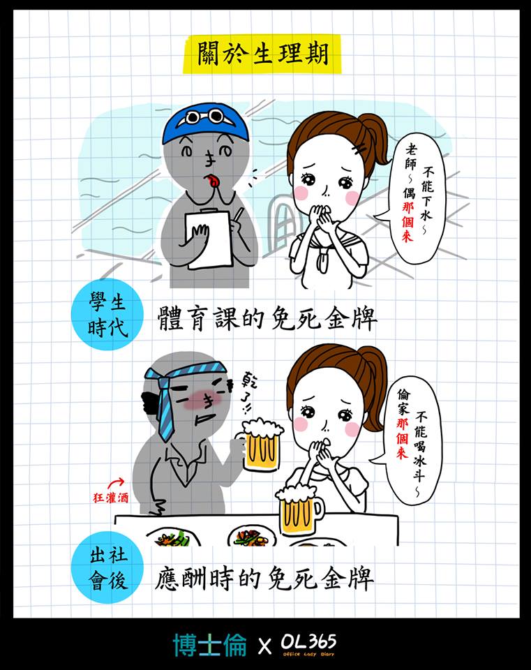 16件讓你恨透為什麼要長大的「小時候 VS. 出社會」生活形態大比拼！