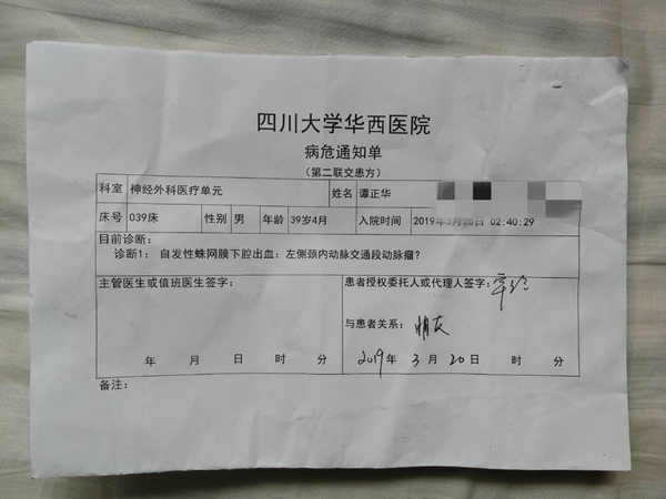 善因結善果！11年前資助「地震孤女」讀醫學院　善心哥今手術換她回報：當你的主治醫生