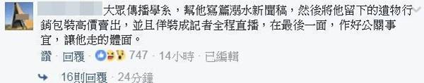 如果你的老師掉到水裡了，用你所讀的科系學到的專業知識，能為他做些什麼？
