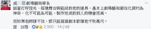 如果你的老師掉到水裡了，用你所讀的科系學到的專業知識，能為他做些什麼？