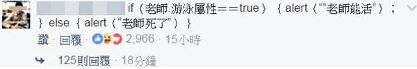 如果你的老師掉到水裡了，用你所讀的科系學到的專業知識，能為他做些什麼？
